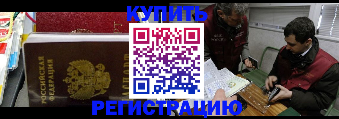 прописка поиск в Татарстане